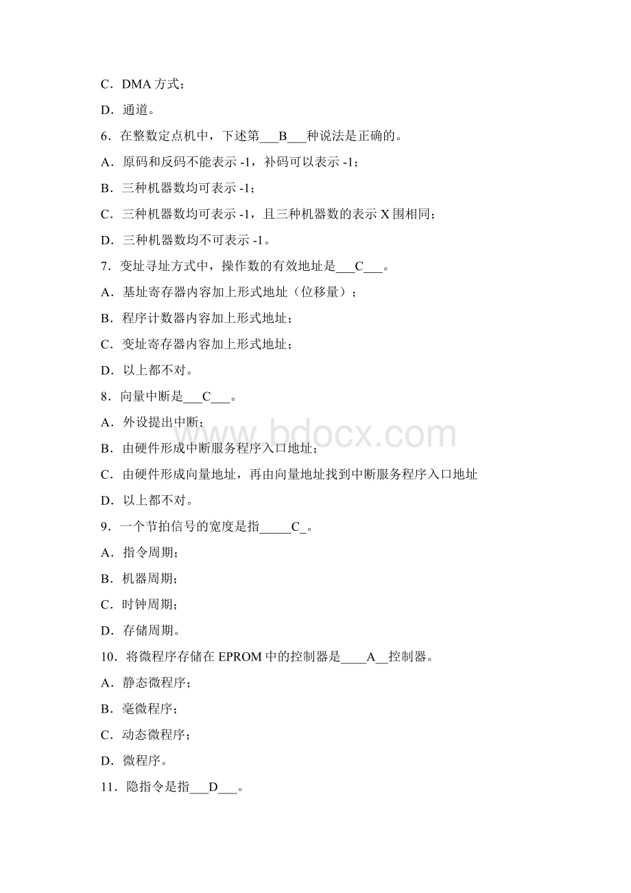 计算机组成原理期末考试试题及答案Word下载.docx_第2页