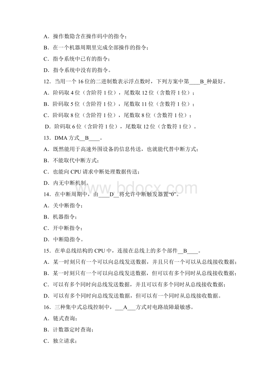 计算机组成原理期末考试试题及答案Word下载.docx_第3页