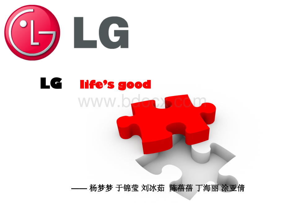 企业国际经营LG公司国际战略.ppt_第1页
