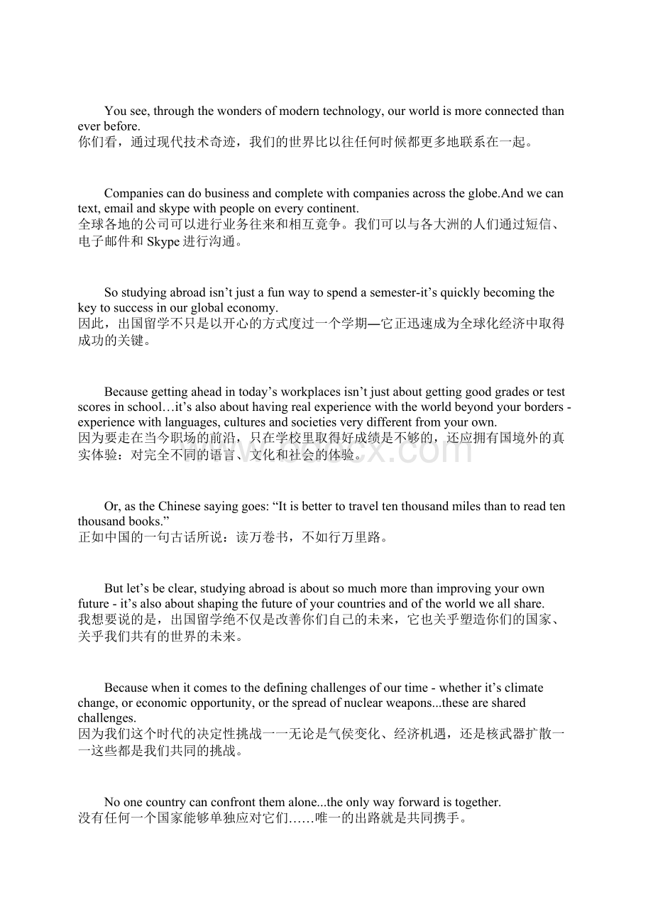 米歇尔北大演讲稿中英文Word文档格式.docx_第3页