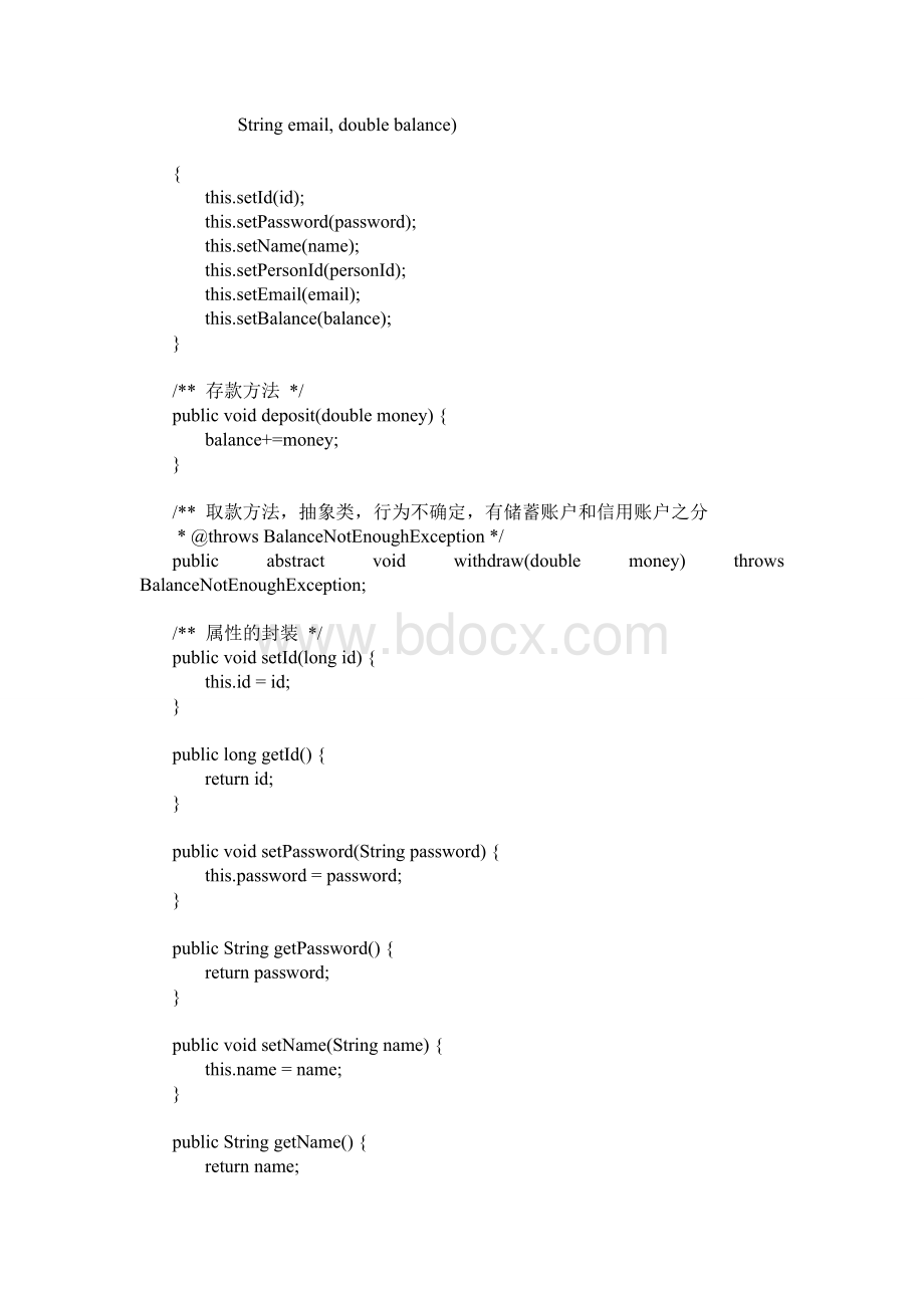 银行管理系统JAVAWord文件下载.doc_第2页