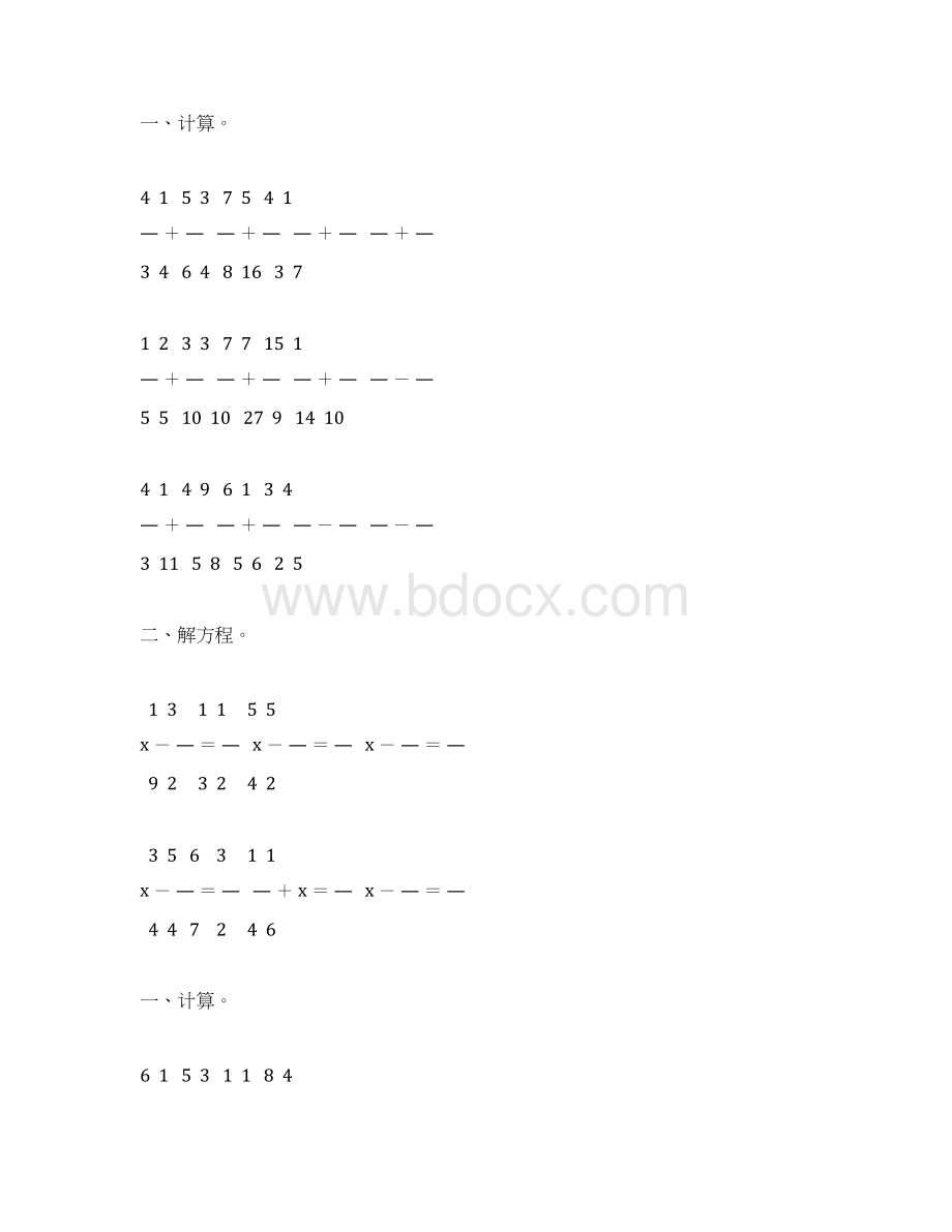 人教版五年级数学下册异分母分数加减法综合练习题91.docx_第2页