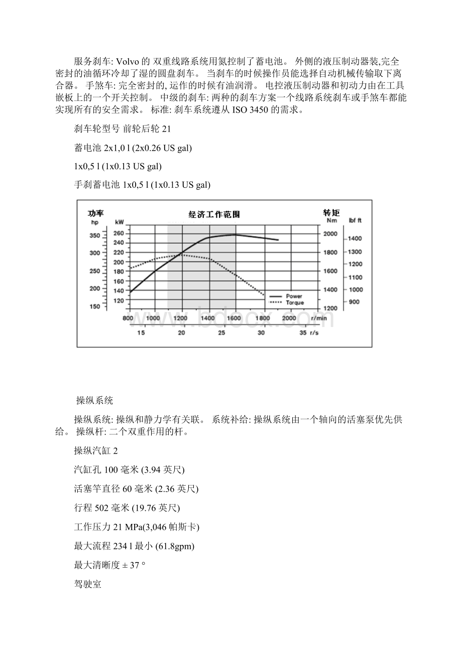 完整版毕业设计外文翻译.docx_第2页