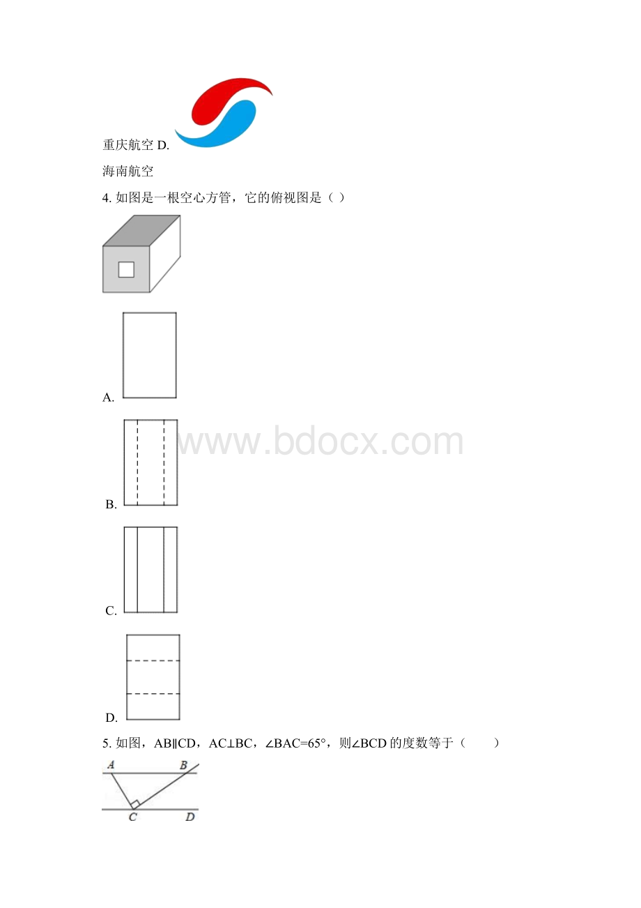 广东省深圳市宝安区中考数学第三次模拟考试试题含答案.docx_第2页