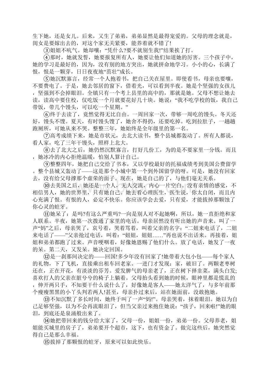 八年级上学期期中联考语文测试题一年级上学期测试题.docx_第2页