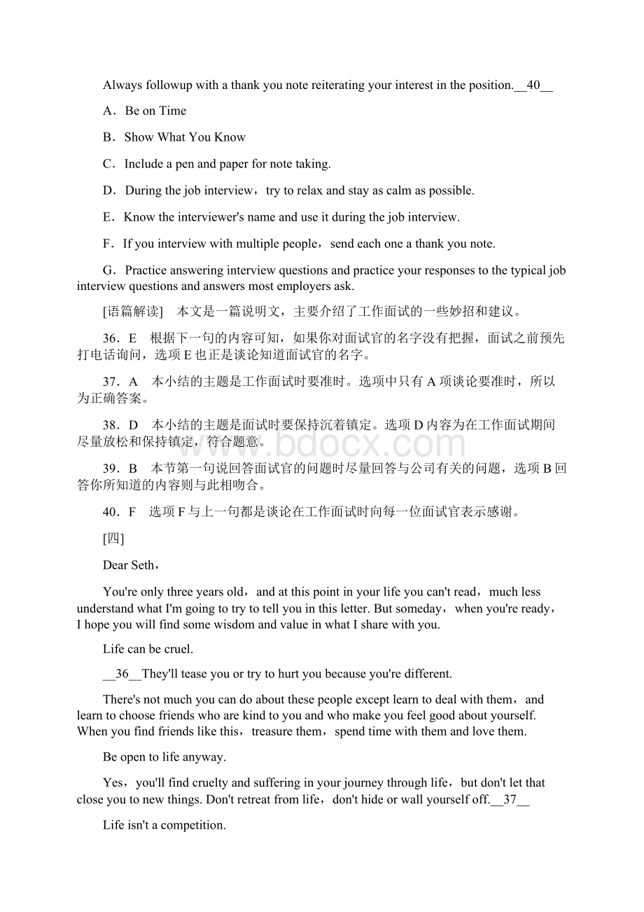 届高考英语二轮复习阅读理解专题七选五阅读模拟试题10篇训练之二15页word版.docx_第3页