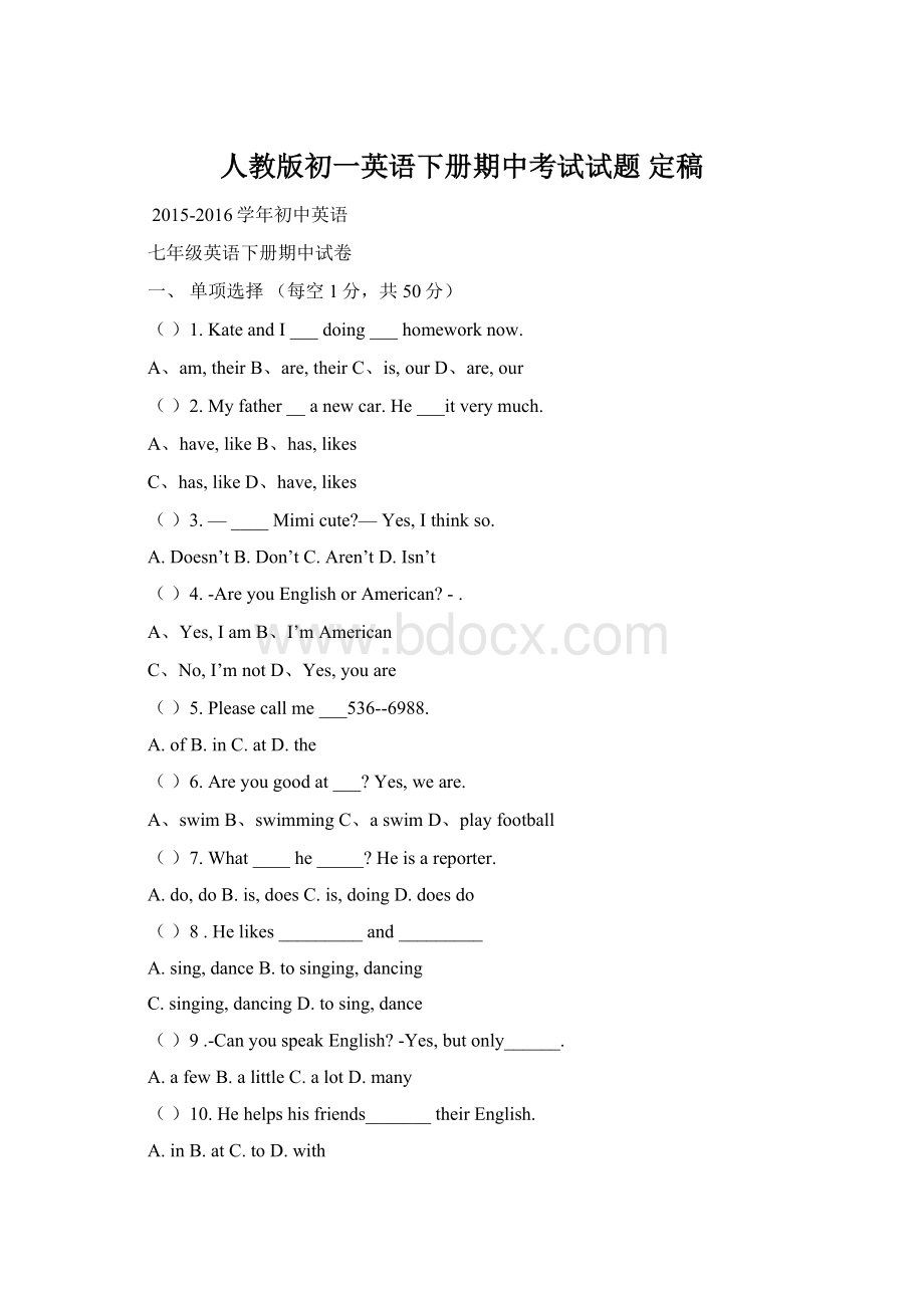 人教版初一英语下册期中考试试题 定稿Word文档格式.docx_第1页