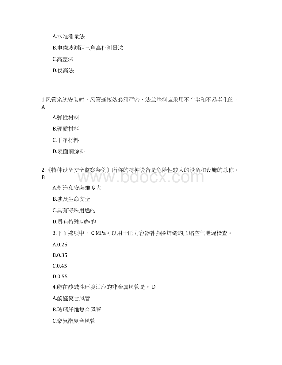 建筑师机电工程基础考试及答案.docx_第3页