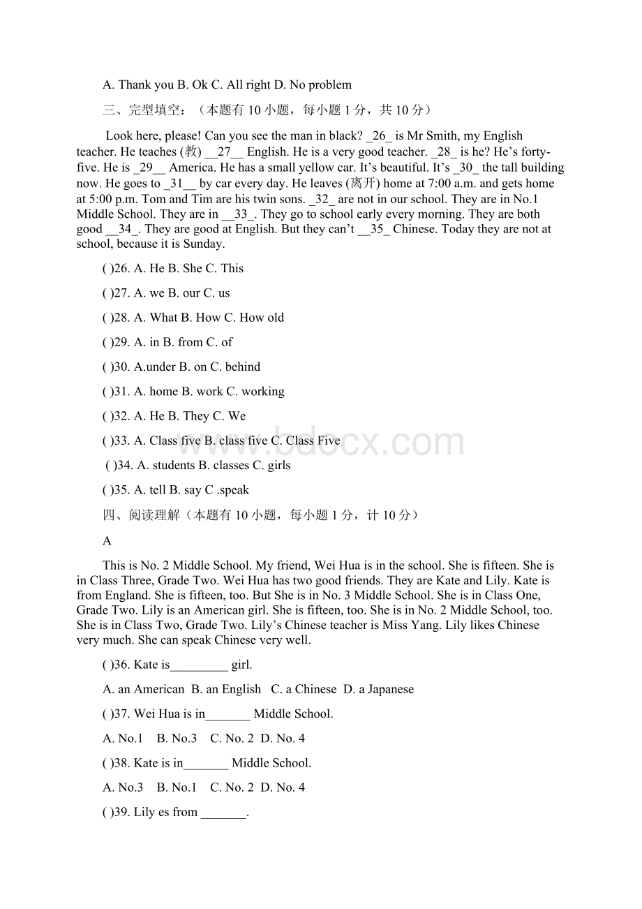 七年级上学期第一次单元检测月考英语试题文档格式.docx_第3页