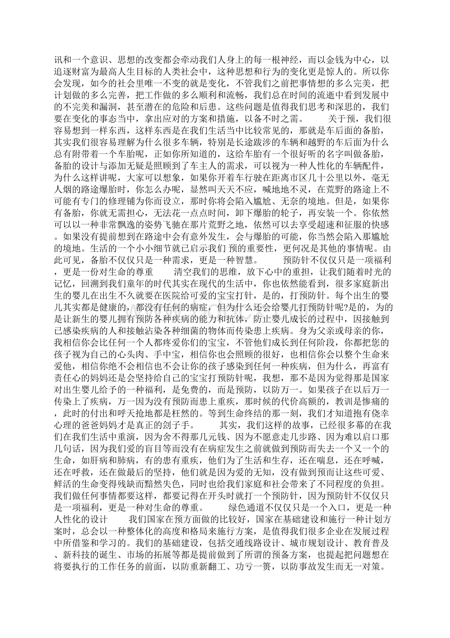 企业文化建设心得体会3篇.docx_第3页