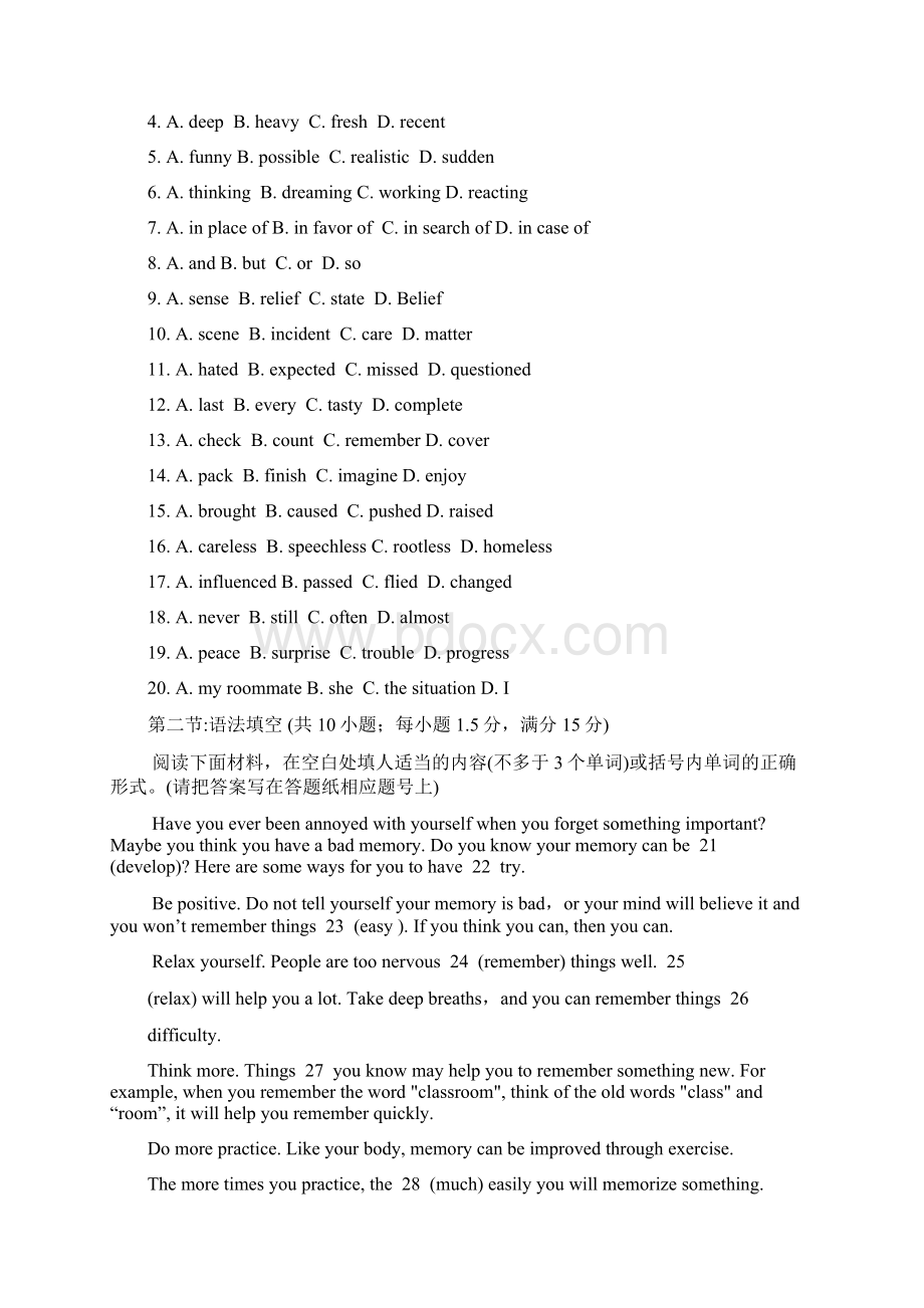 四川省合江县白沙中学学年高二下学期期中考试英语试题Word格式文档下载.docx_第2页