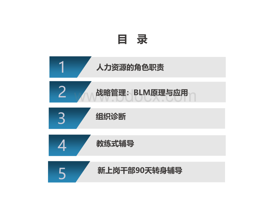 HW三支柱运作之HRBP实践分享PPT格式课件下载.ppt_第1页