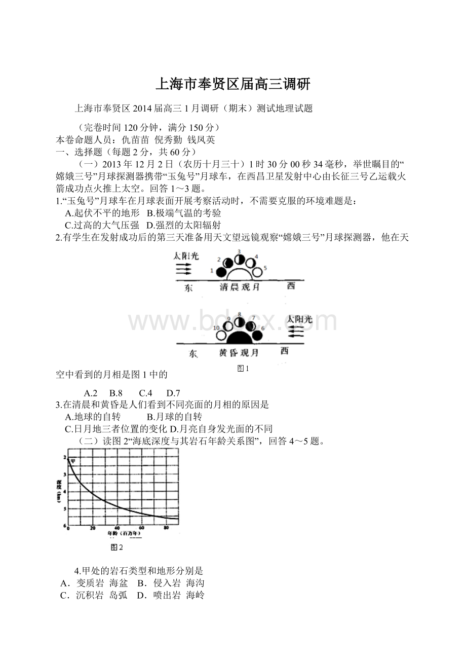 上海市奉贤区届高三调研.docx_第1页