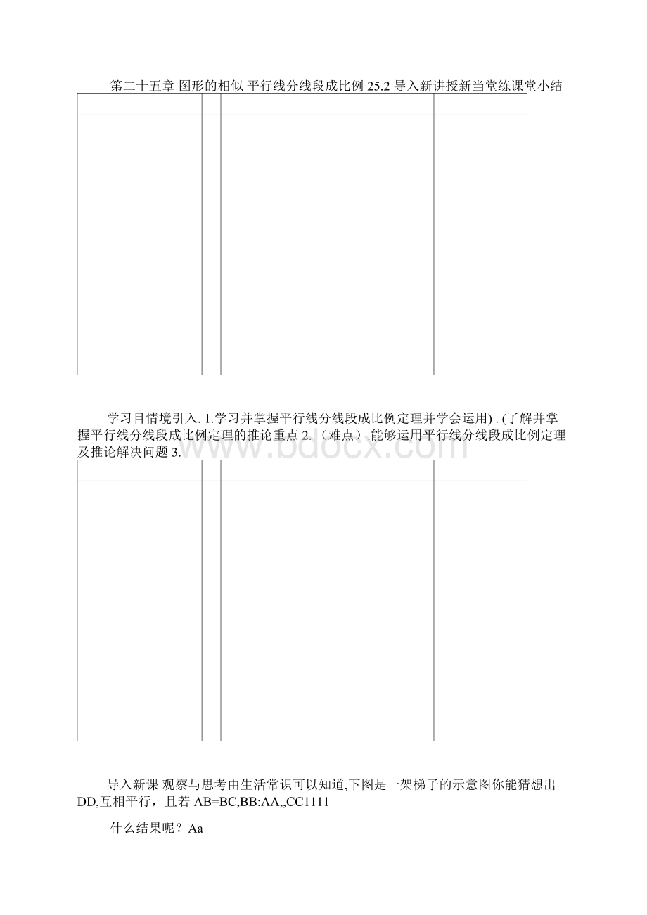 三甲医院评审实施细则原稿Word格式文档下载.docx_第2页