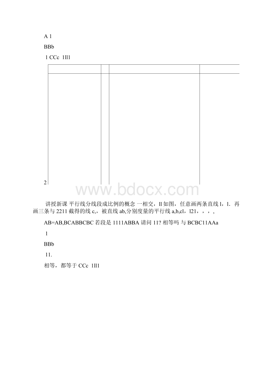 三甲医院评审实施细则原稿Word格式文档下载.docx_第3页