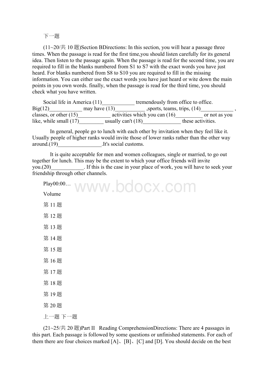 英语四级考试模拟总结及答案解析20Word文件下载.docx_第3页