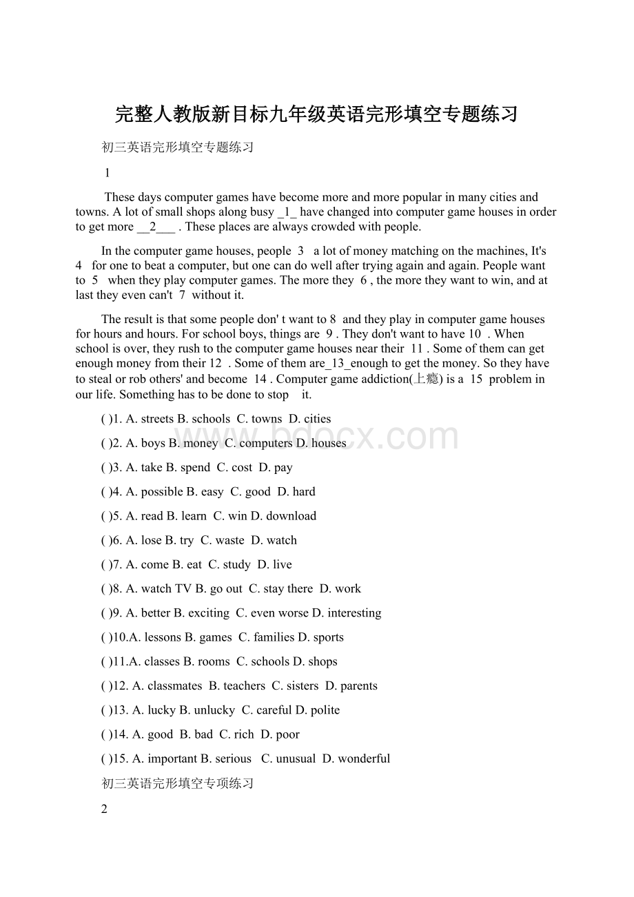 完整人教版新目标九年级英语完形填空专题练习Word文档格式.docx