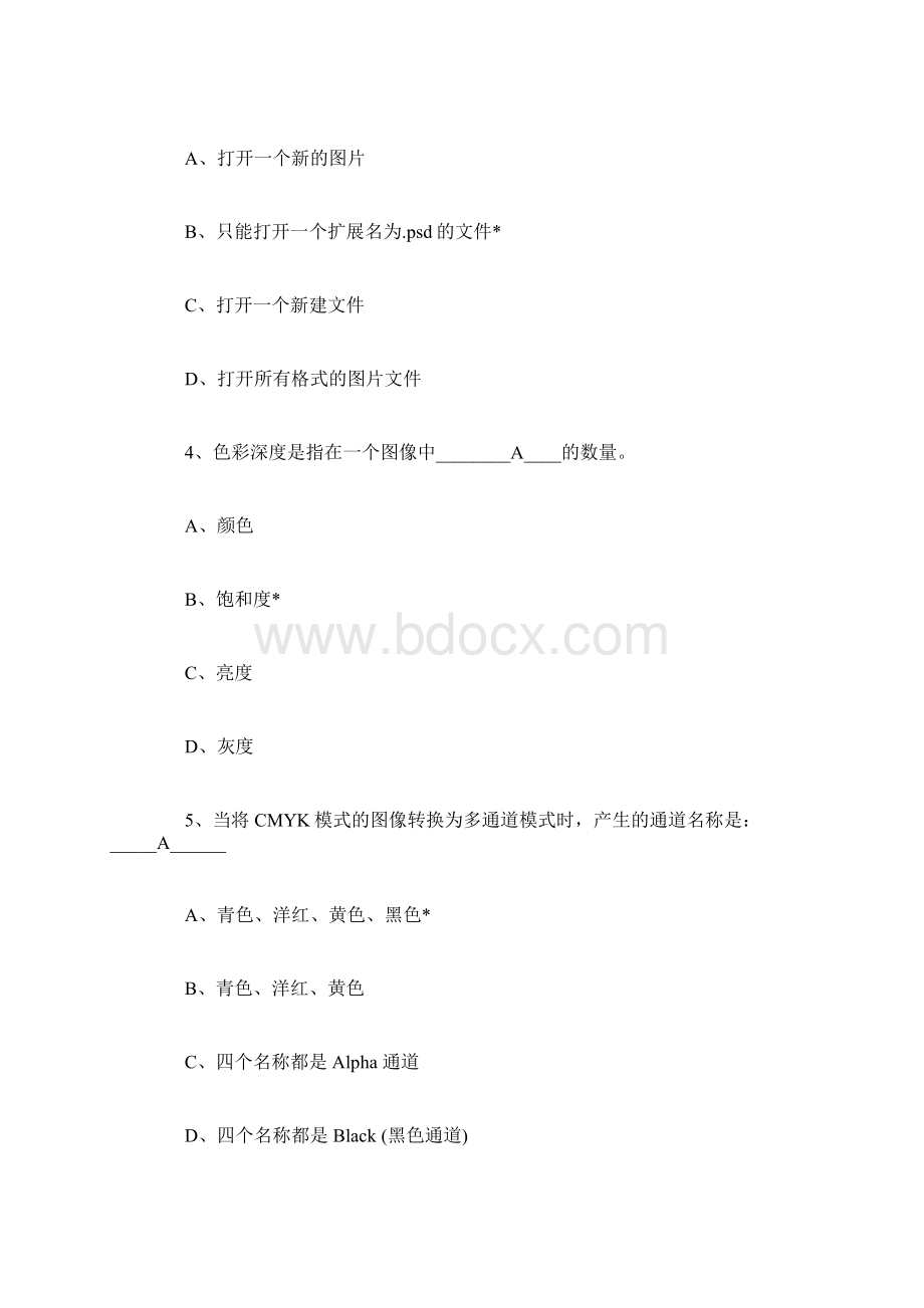 计算机一级ps考试试题及答案Word版.docx_第2页