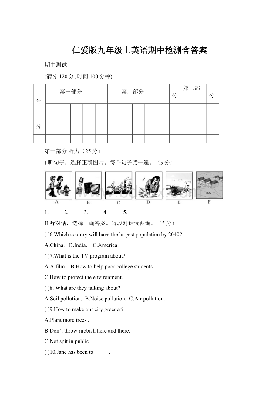 仁爱版九年级上英语期中检测含答案Word文档下载推荐.docx