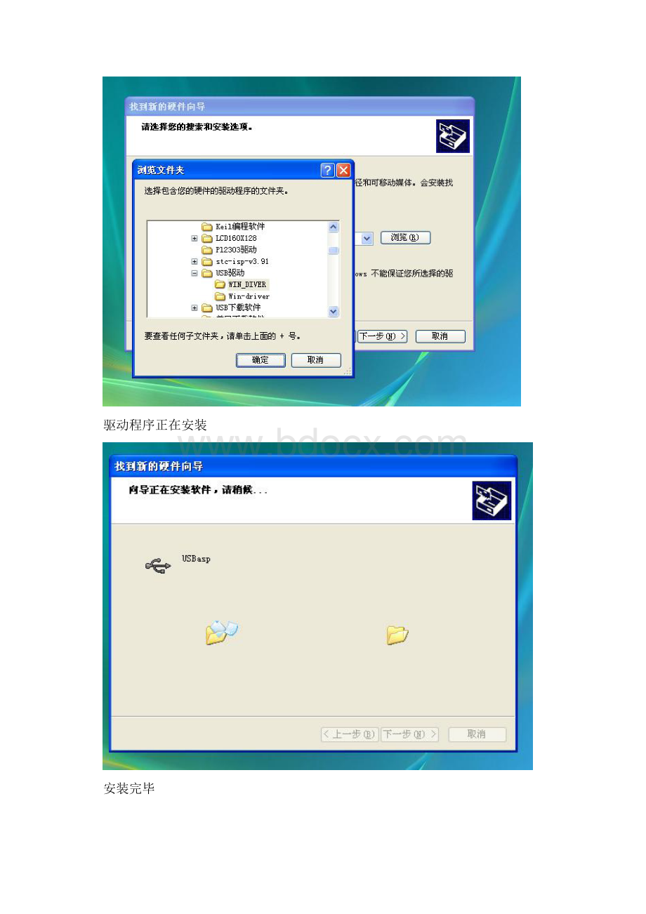 USBSPI编程器使用说明精选.docx_第2页