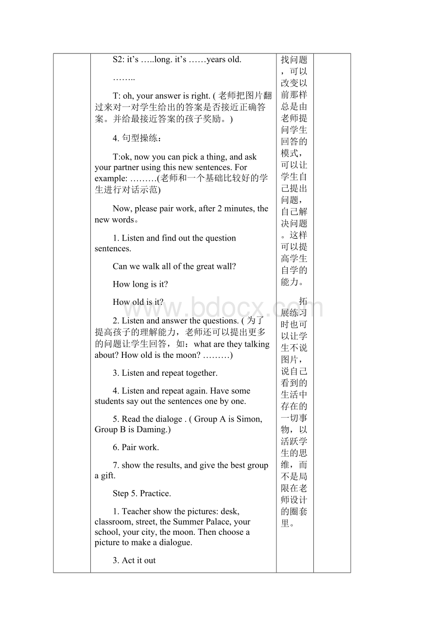 外研版六年级英语上册小学一年级起点第十一册全册教案文档格式.docx_第3页