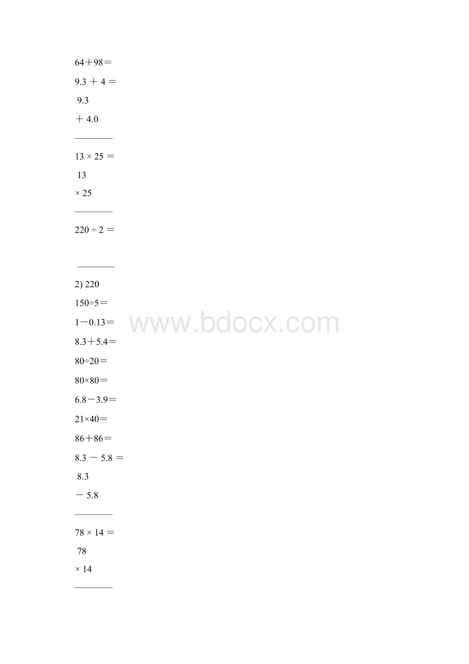 三年级数学下册口算竖式天天练4Word文件下载.docx_第2页