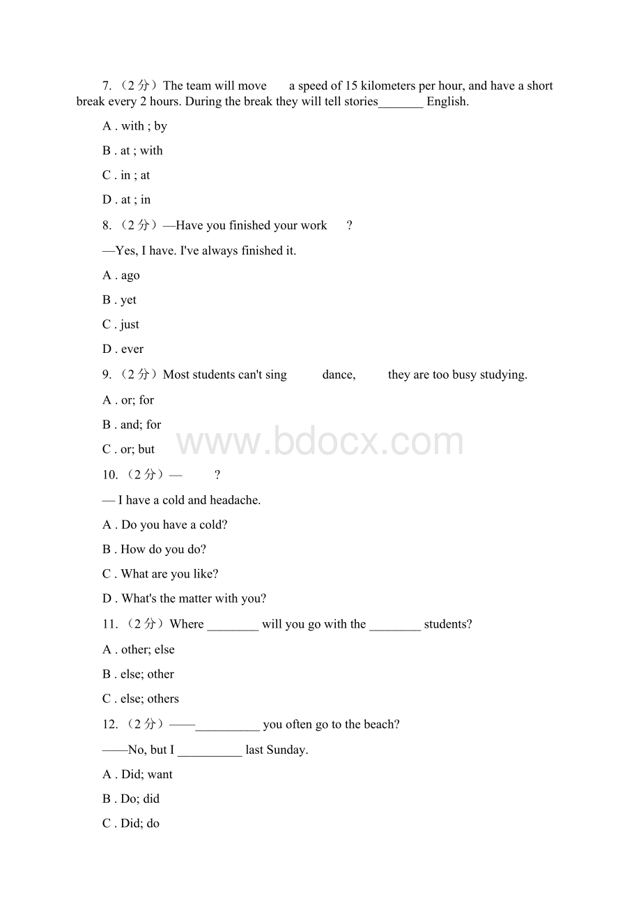 冀教版中学七年级下学期期中英语测试D卷.docx_第2页