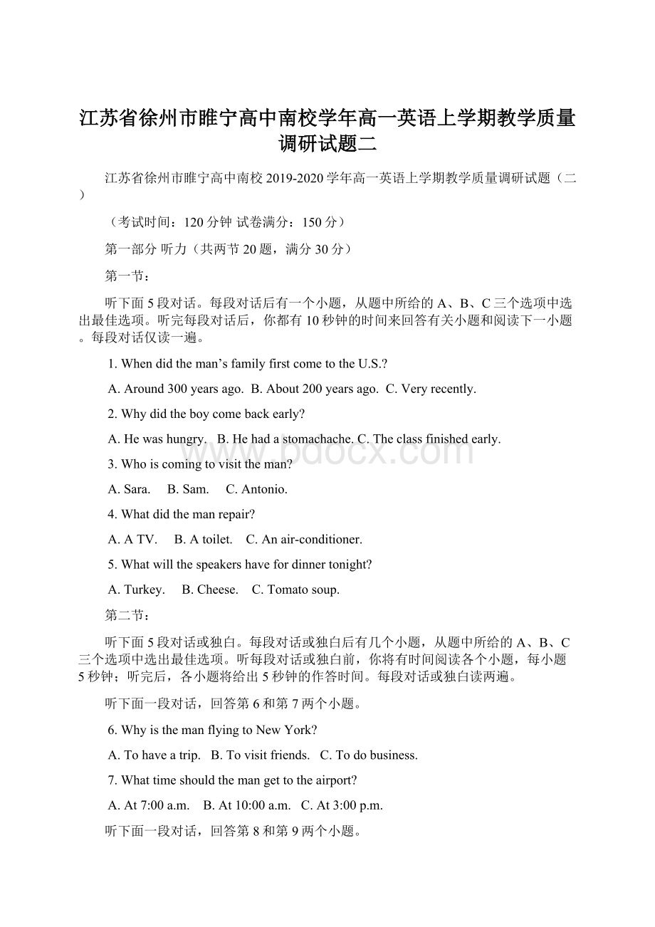 江苏省徐州市睢宁高中南校学年高一英语上学期教学质量调研试题二.docx