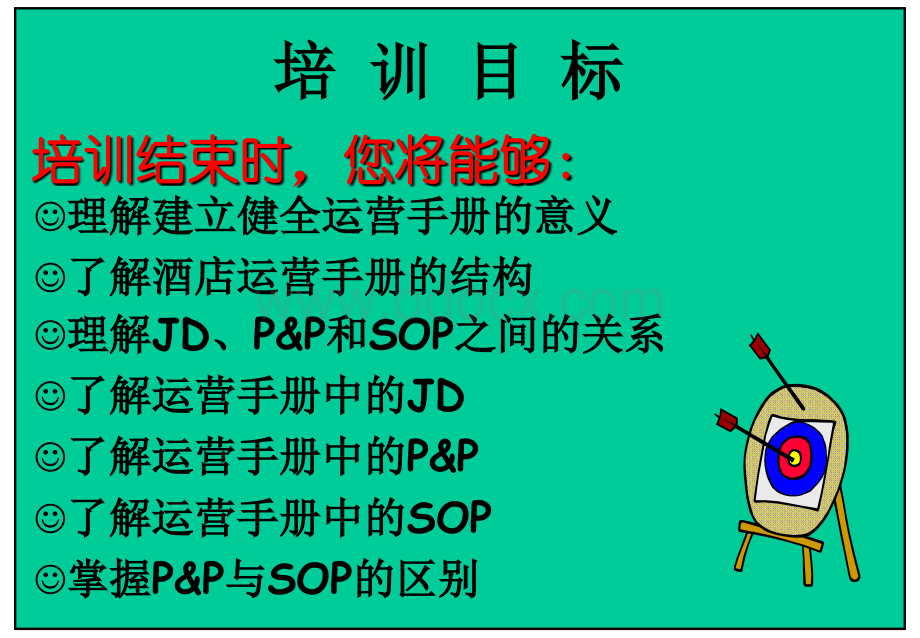 P&AMP.ppt_第2页