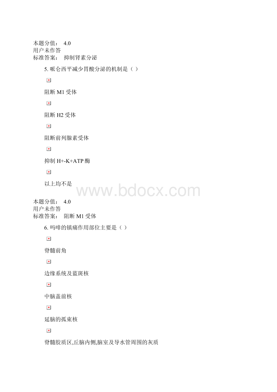 兰大护理药理学课程作业C.docx_第3页