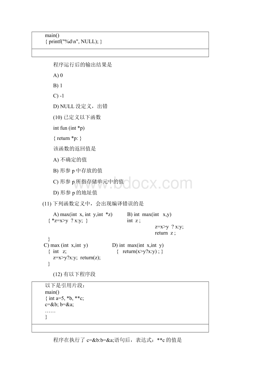 全国计算机等级考试二级C语言指针测试题Word文档下载推荐.docx_第3页