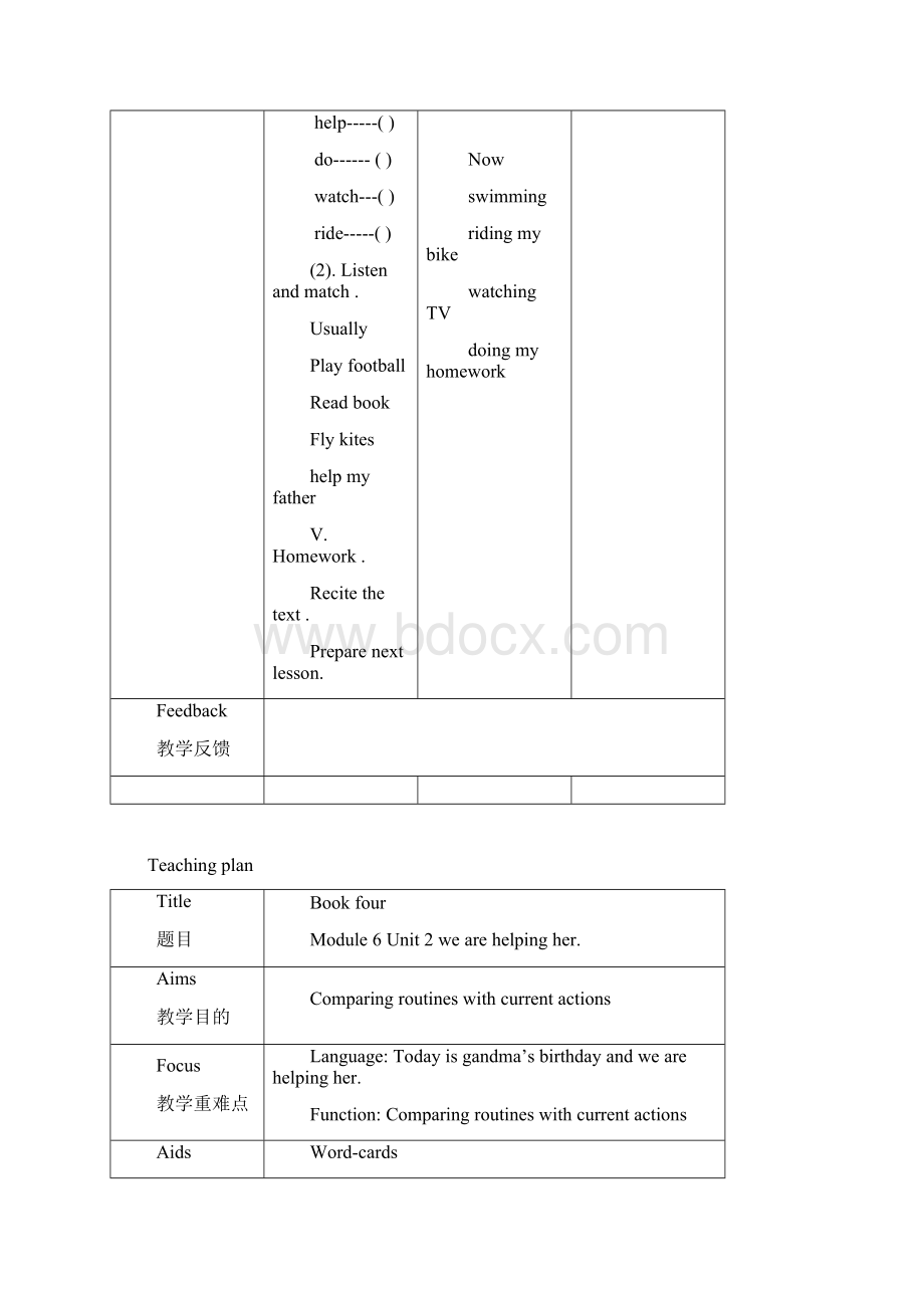 英语Module 6 unit 1教学设计Word文件下载.docx_第3页