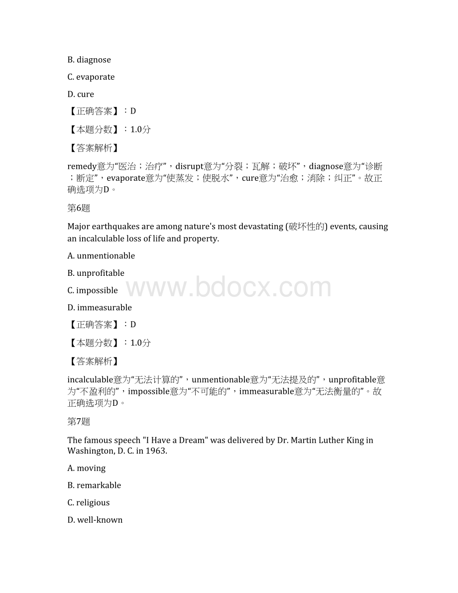 职称英语卫生类C级考试试题及答案解析二十二Word文档格式.docx_第3页