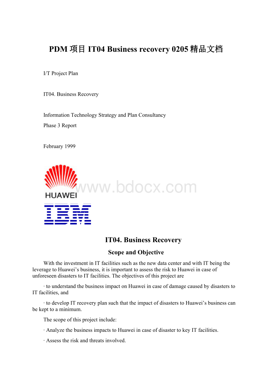 PDM项目IT04 Business recovery 0205精品文档.docx