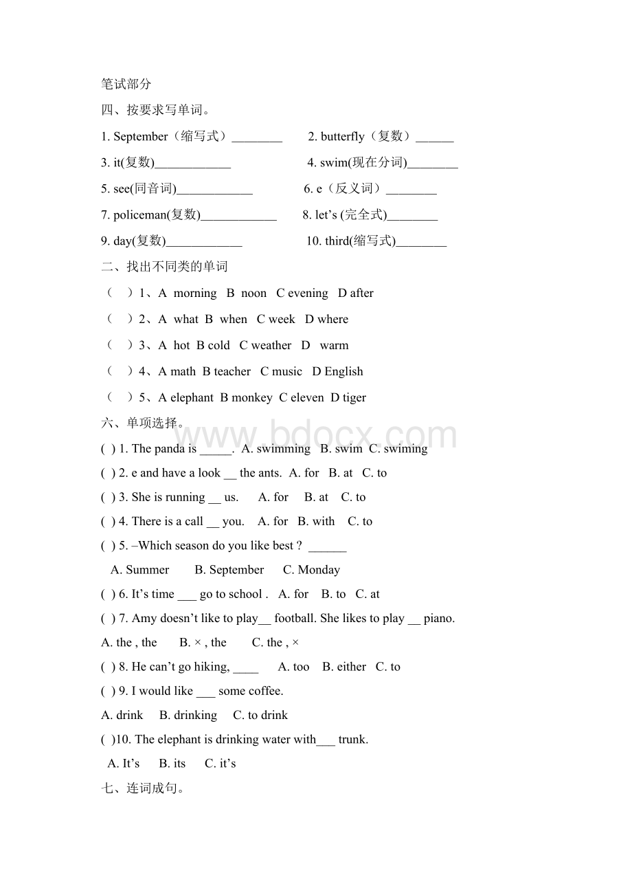 小学五年级英语下册期末考试试题文档格式.docx_第2页