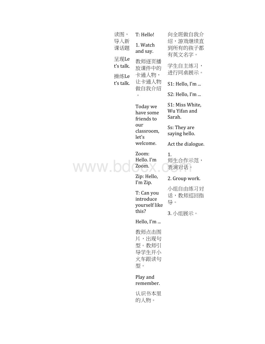 3AUnit1 Part A 学习方案改稿Word文档下载推荐.docx_第3页