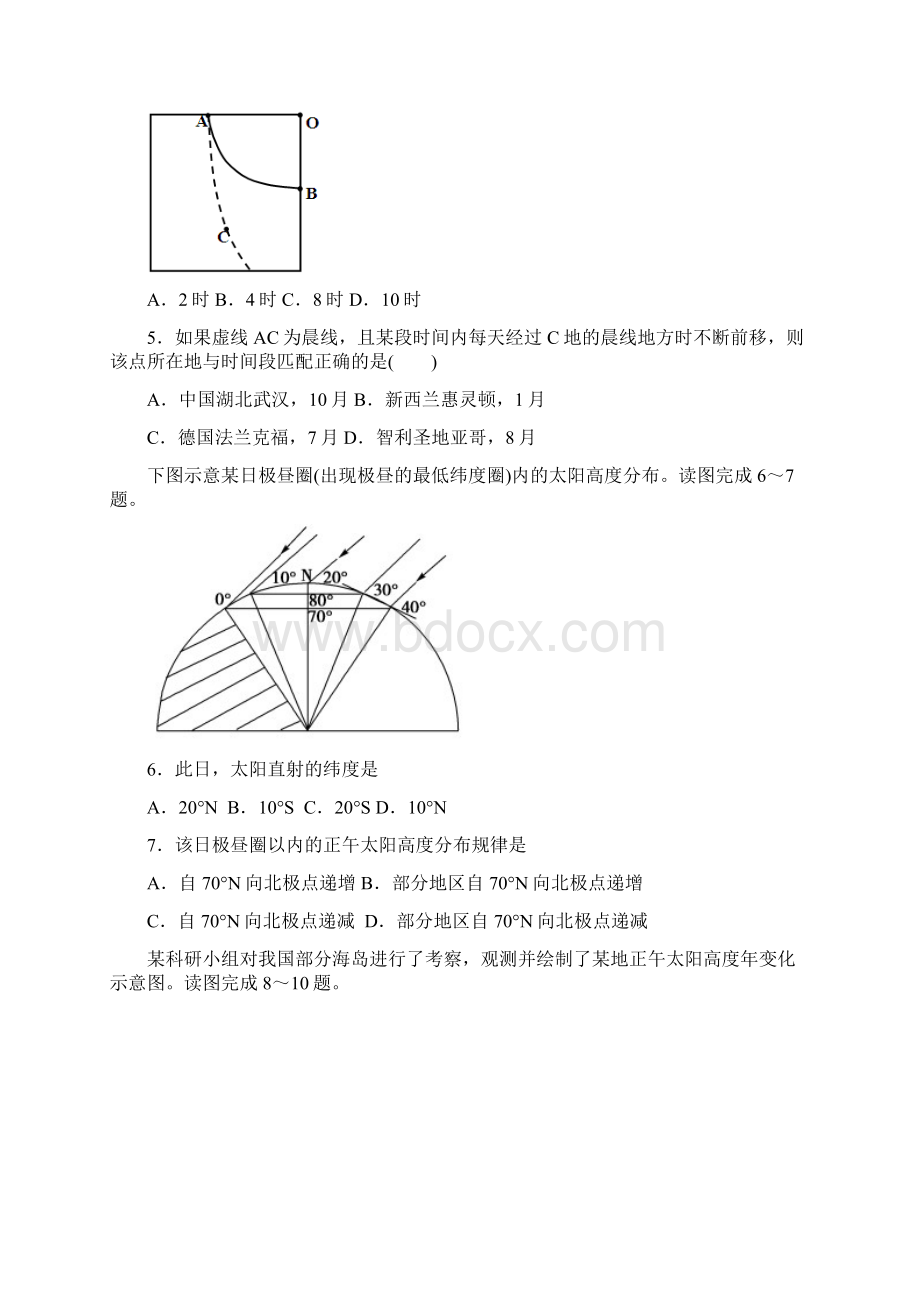 湖北省重点高中届高三上学期期中联考地理试题Word下载.docx_第2页