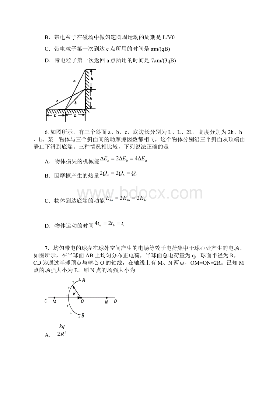 高三上学期期末复习检测一模物理试题含答案Word格式.docx_第3页