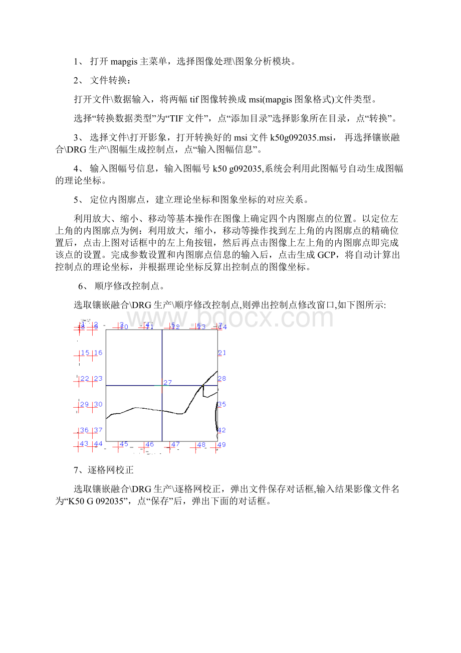 版遥感技术应用实验教案副本Word格式文档下载.docx_第2页