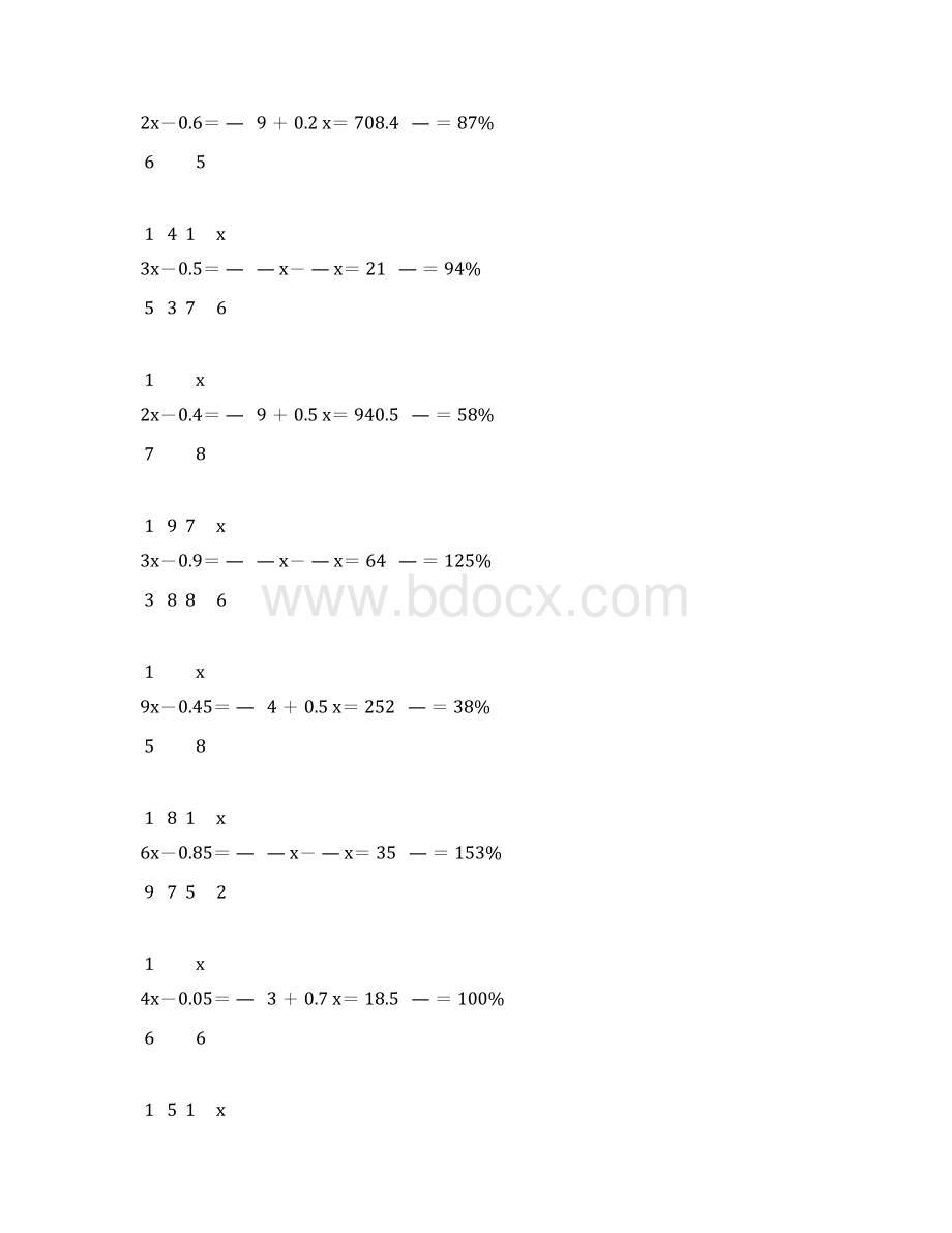 人教版六年级数学下册解方程专项训练 92.docx_第2页