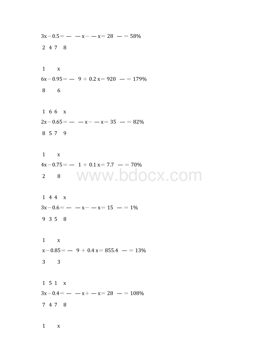 人教版六年级数学下册解方程专项训练 92.docx_第3页