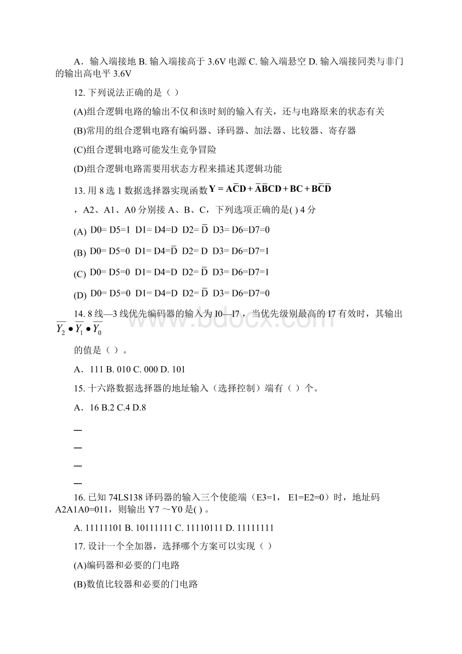 数字电子技术题库资料Word文档格式.docx_第3页