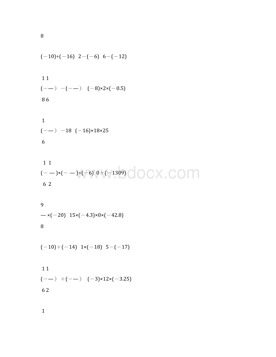 初一数学上册有理数混合运算题精选73.docx_第3页