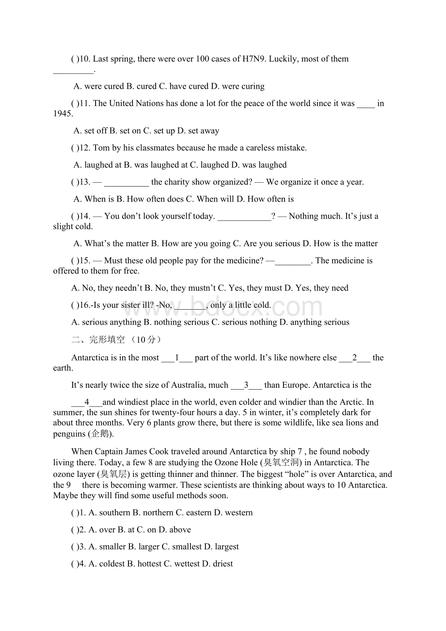 泽林牛津版八年级英语下Unit7单元测试题有答案Word文档格式.docx_第2页