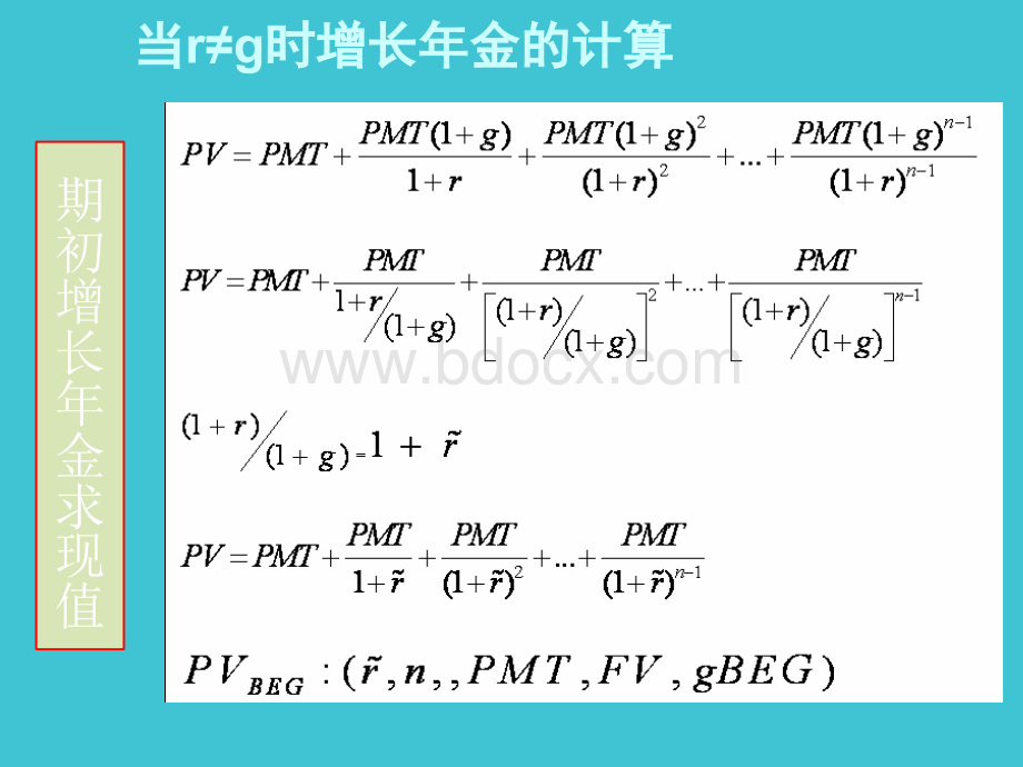 三个理财案例.ppt_第2页