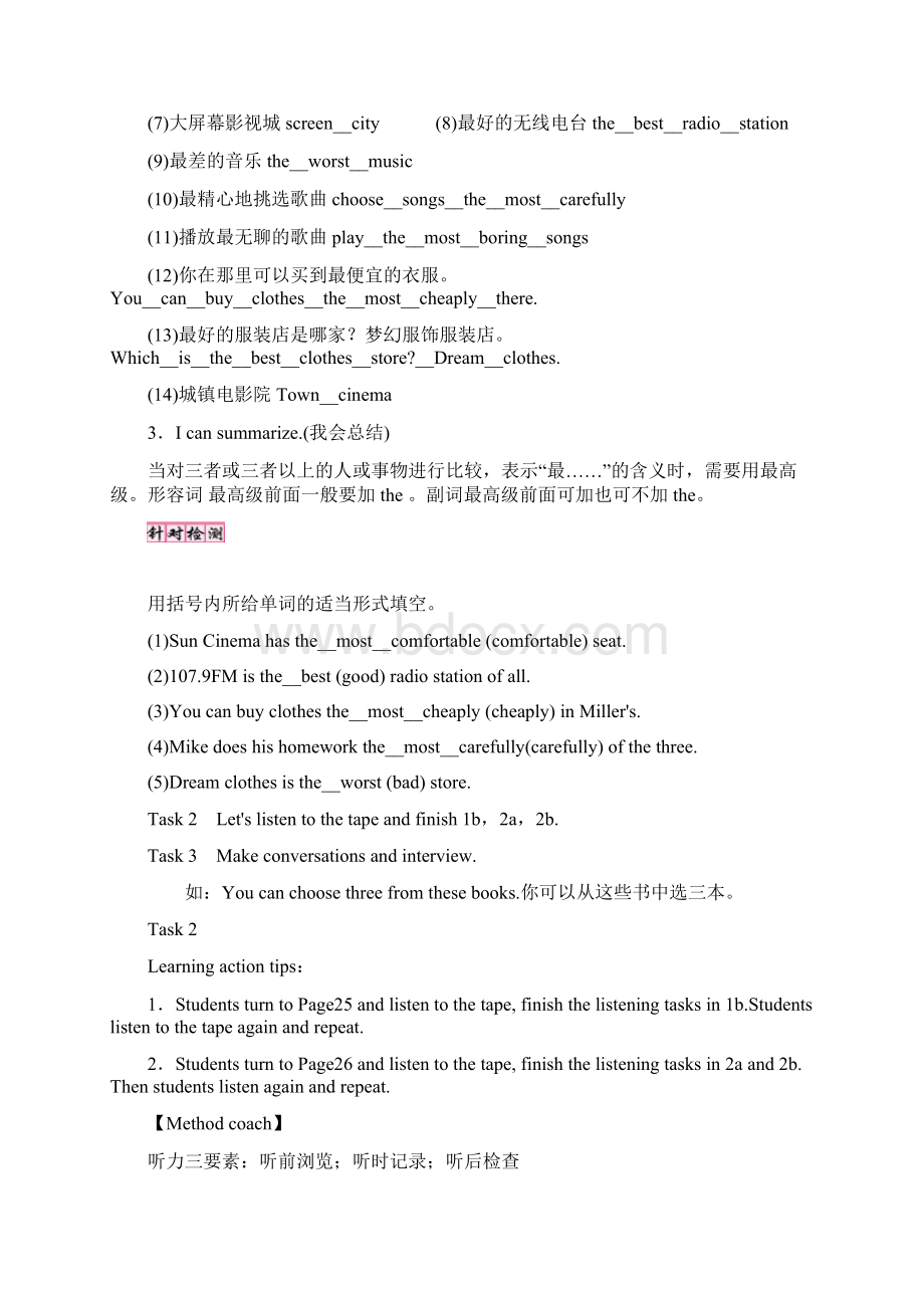 学年人教版初中英语八年级上册Unit4全单元教学案 Whats the best movie theaterWord文档格式.docx_第3页