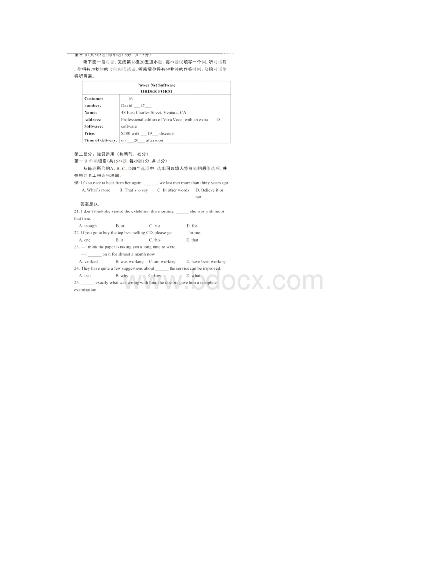 届北京市朝阳区高三第二次综合练习二模英语试题 扫描版.docx_第3页