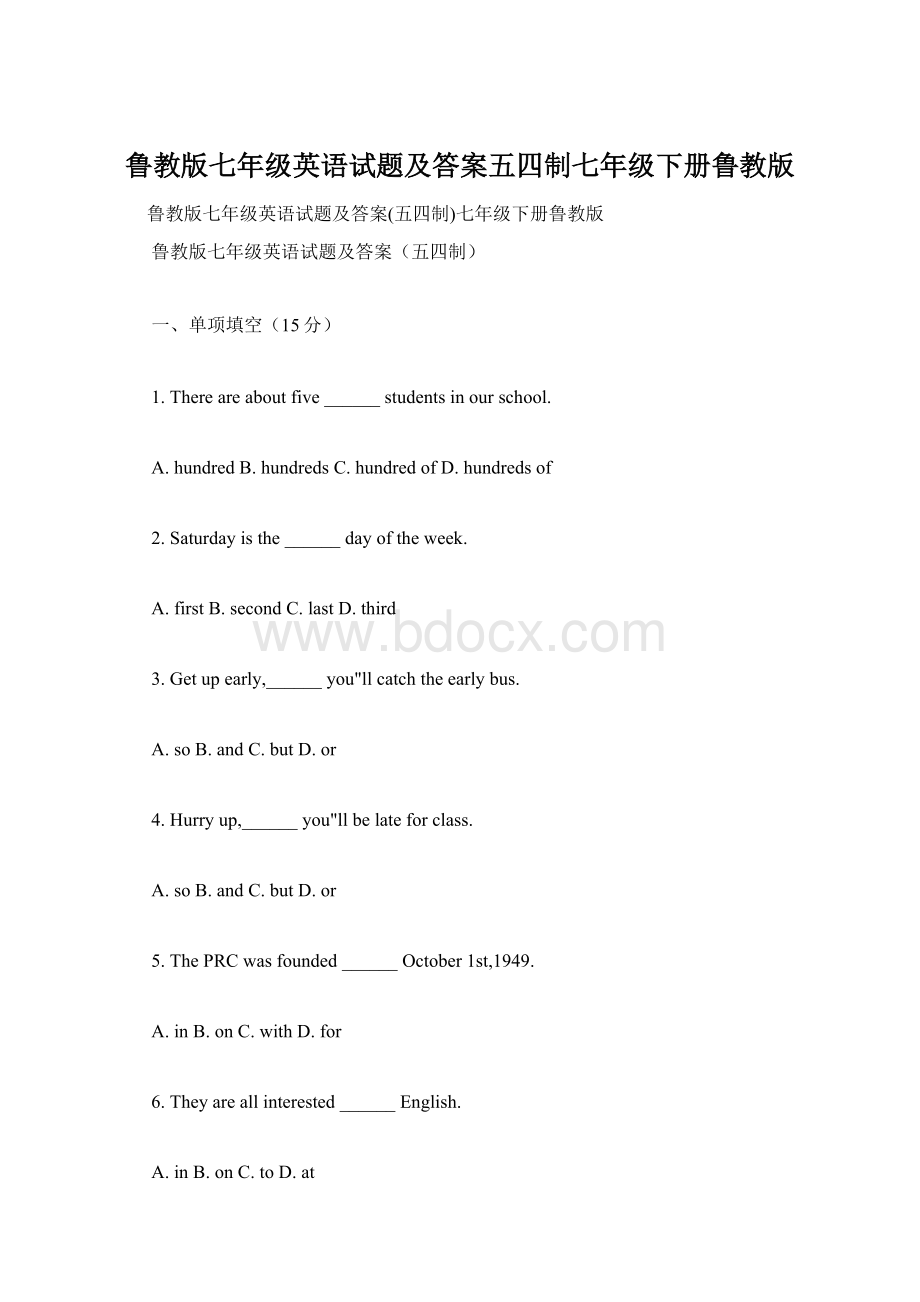 鲁教版七年级英语试题及答案五四制七年级下册鲁教版Word文档下载推荐.docx_第1页