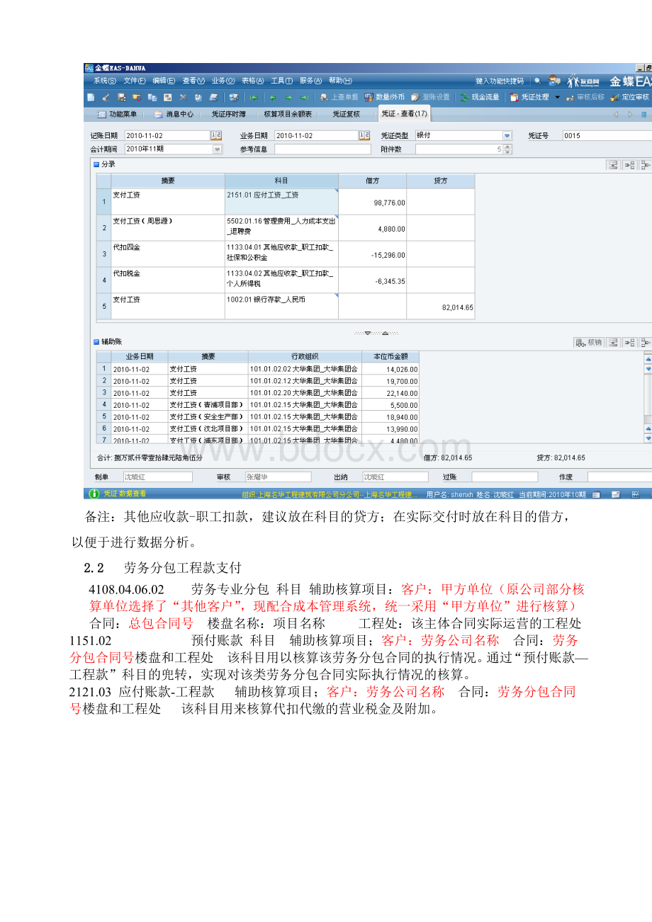 出纳岗位操作手册.24940680.doc_第3页