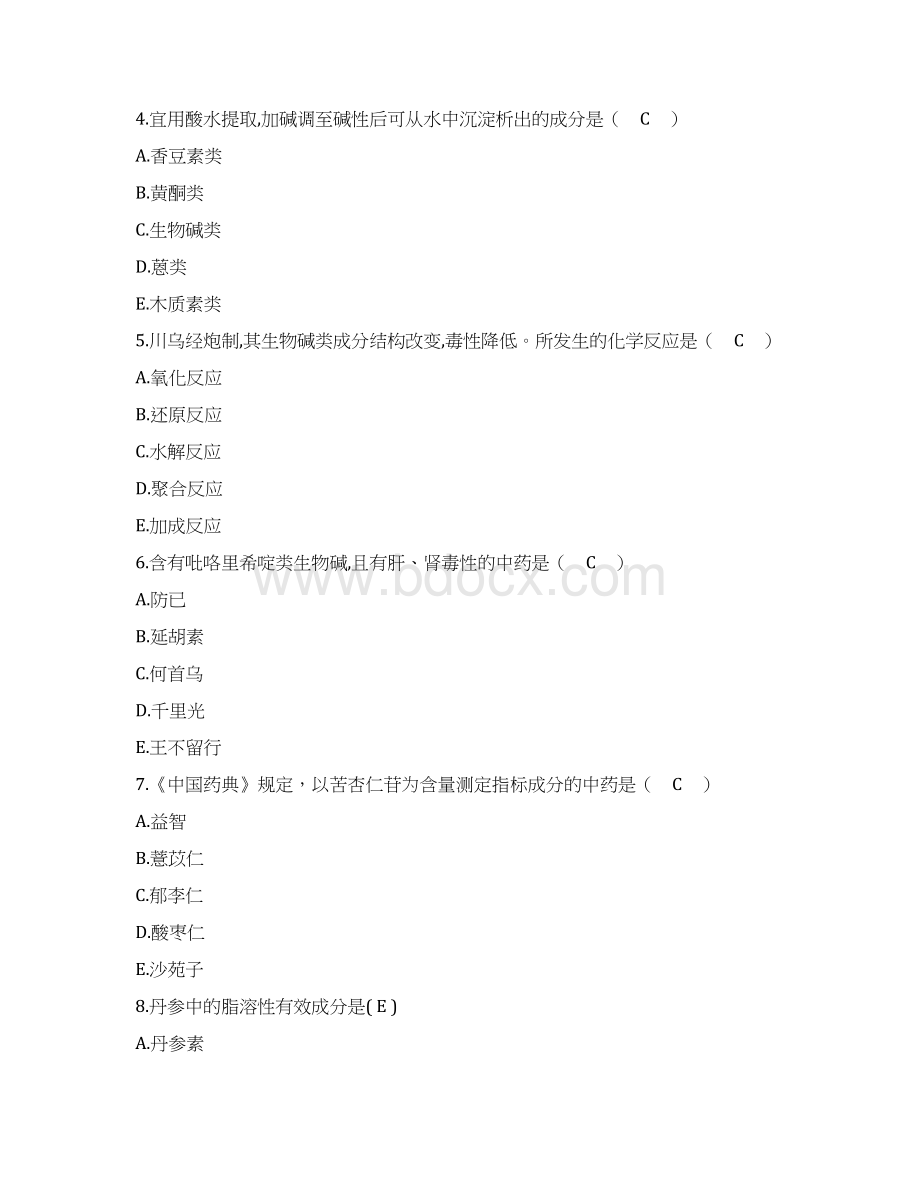 执业药师考试中药学专业知识一高频考点模拟演练.docx_第2页